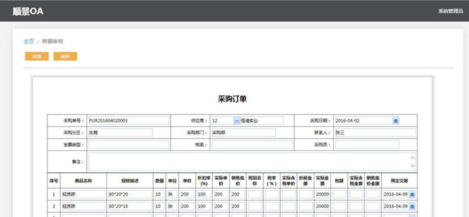 生产米兰体育网页版-米兰体育（中国）官方在线登录
的实施方案与哪些内容有关?